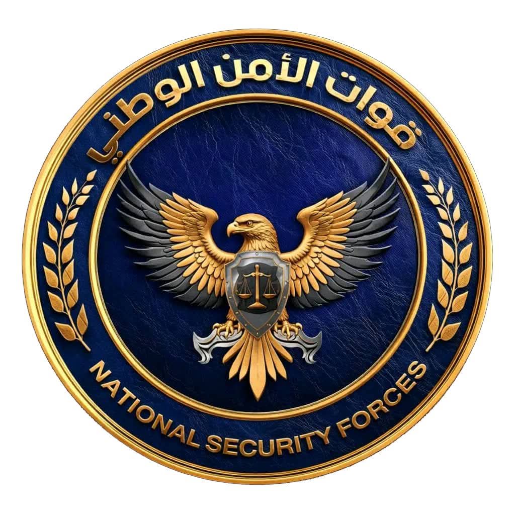 بيان صادر عن قوات الأمن الوطني – العاصمة عدن