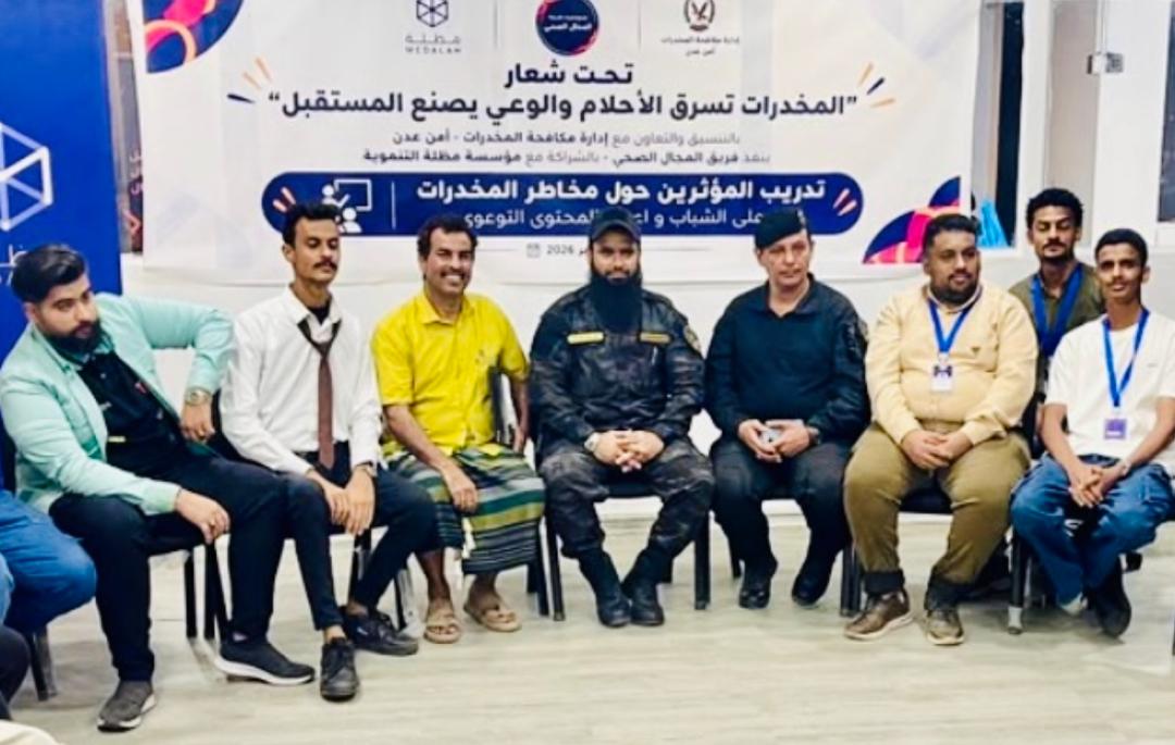 مدير مكافحة المخدرات بعدن يلتقي نخبة من الإعلاميين والناشطين لتعزيز التوعية بمخاطر المخدرات